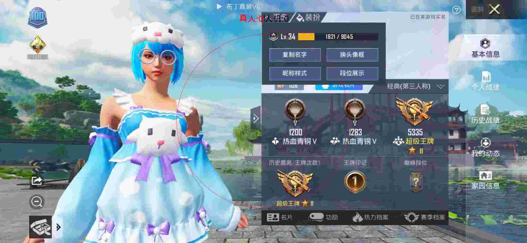和平精英布丁直装透视 - 和平精英游戏账号出售价格预估辅助预览图